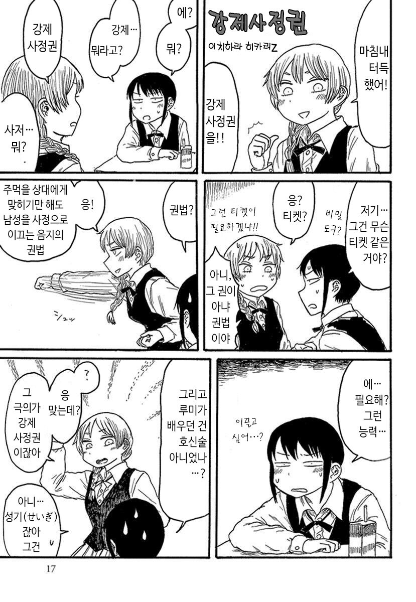 manga_1472013_001.jpg