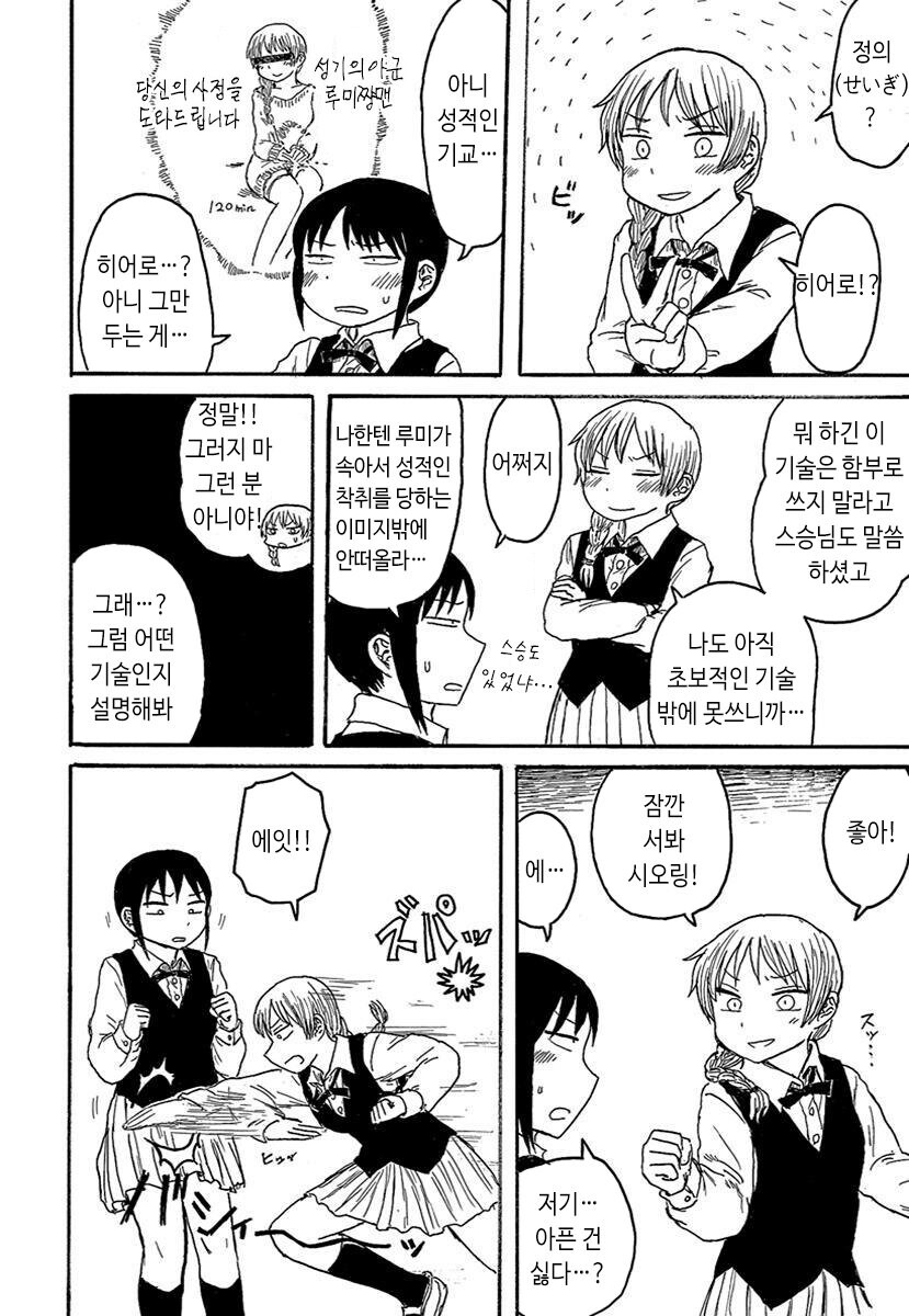 manga_1472013_002.jpg