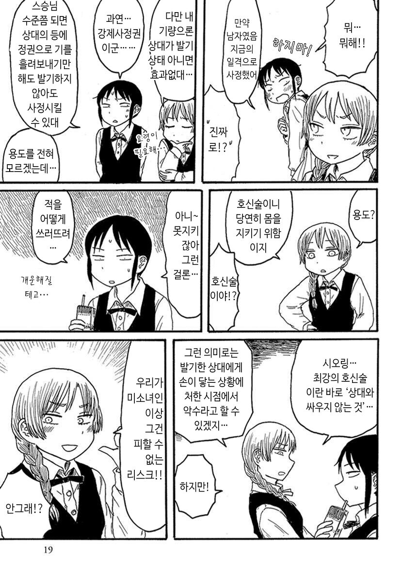 manga_1472013_003.jpg