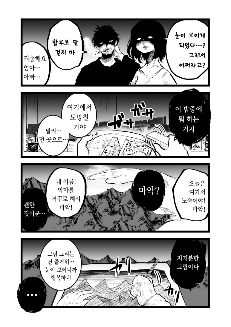 manga_1482524_002.png