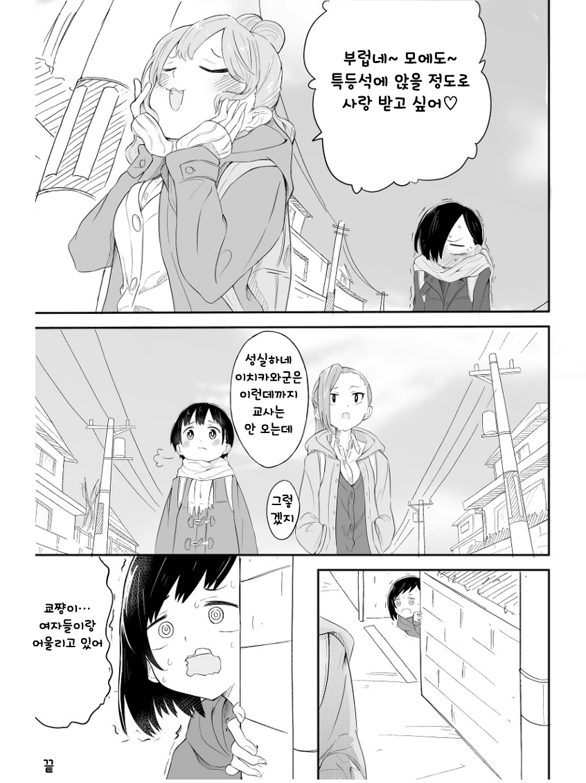 manga_1485375_010.png
