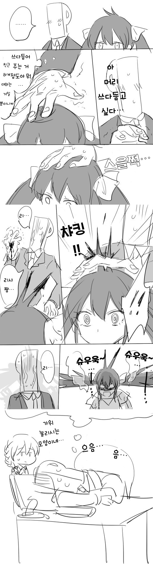 manga_151578_001.png