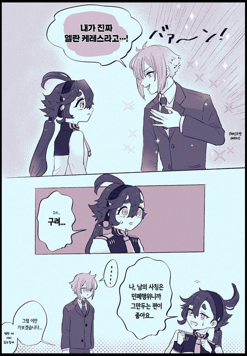 manga_1517034_012.jpg