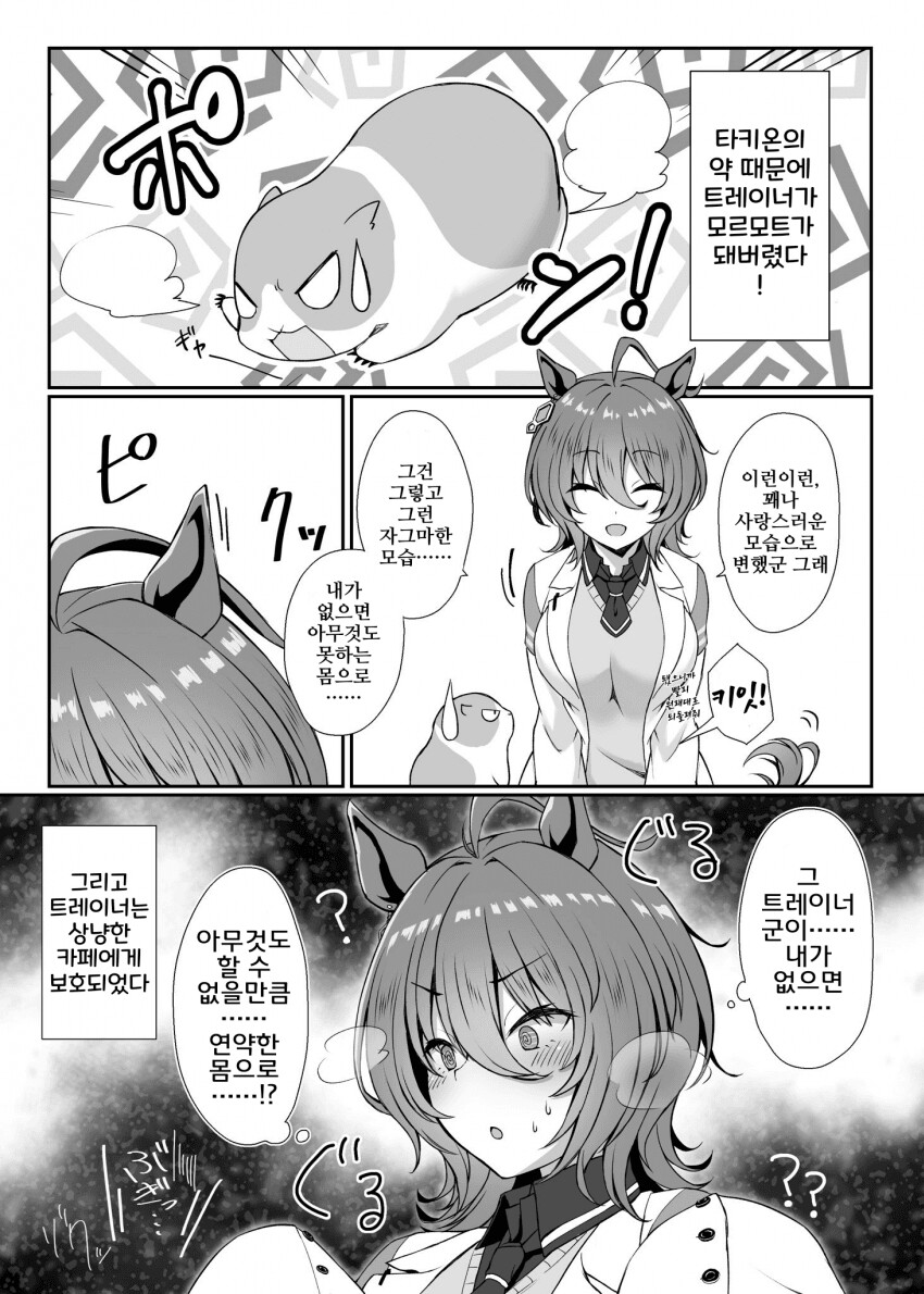 manga_1683050_001.png