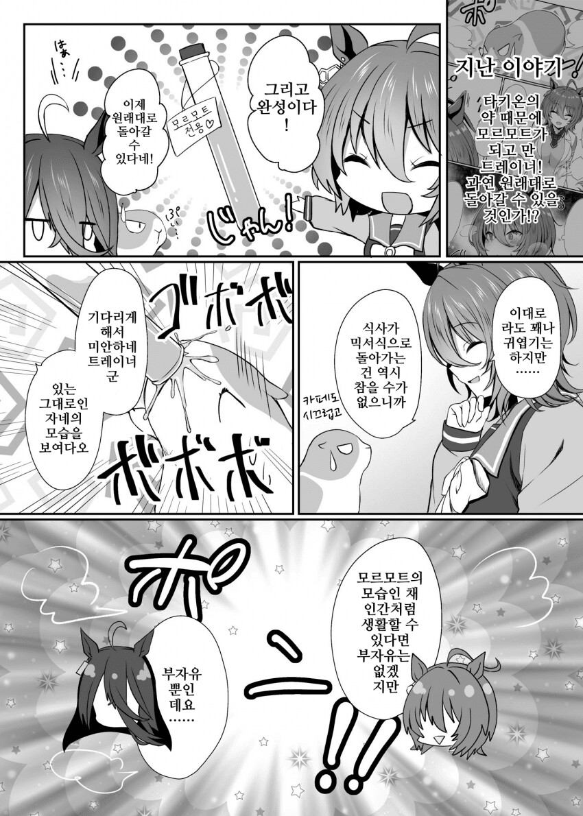 manga_1683050_002.png