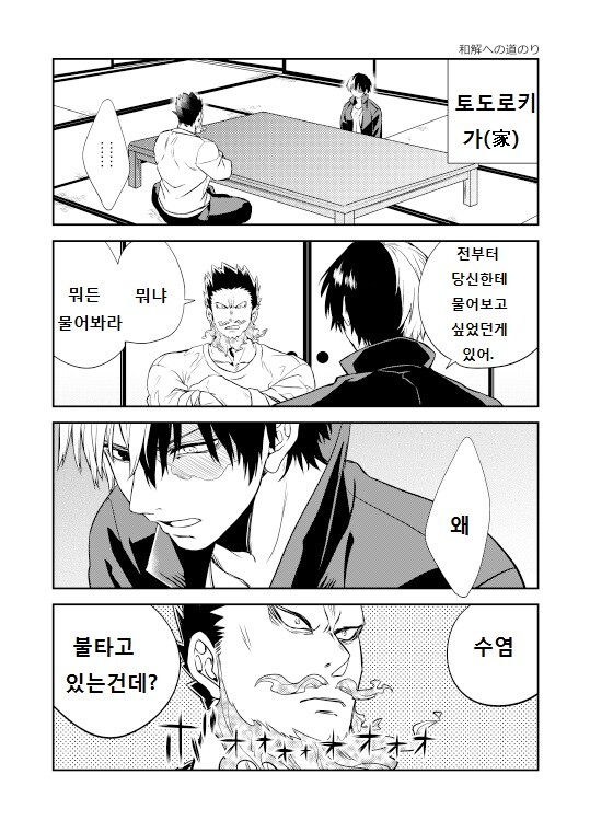 manga_1744800_001.jpg