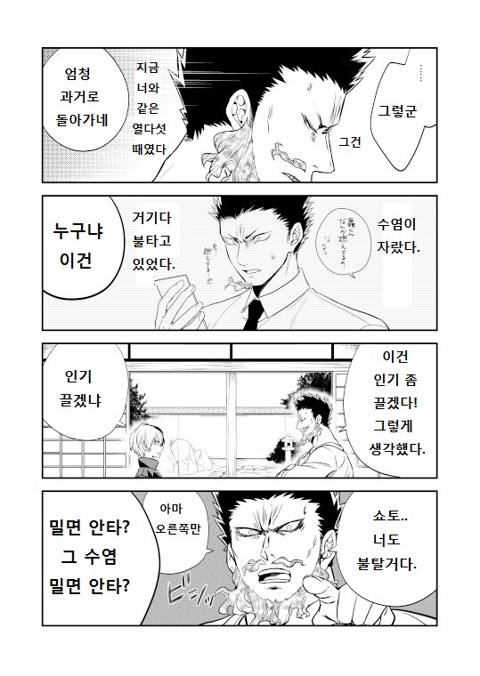 manga_1744800_002.jpg