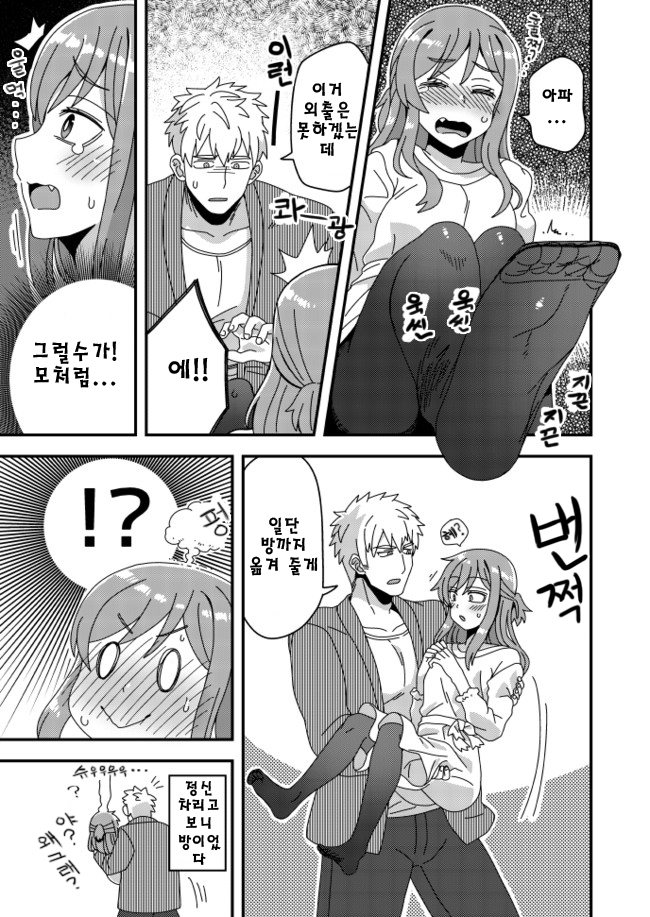 manga_1747100_009.jpeg