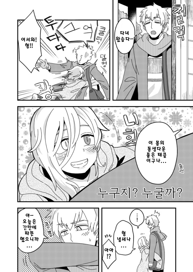 manga_1747100_011.jpeg