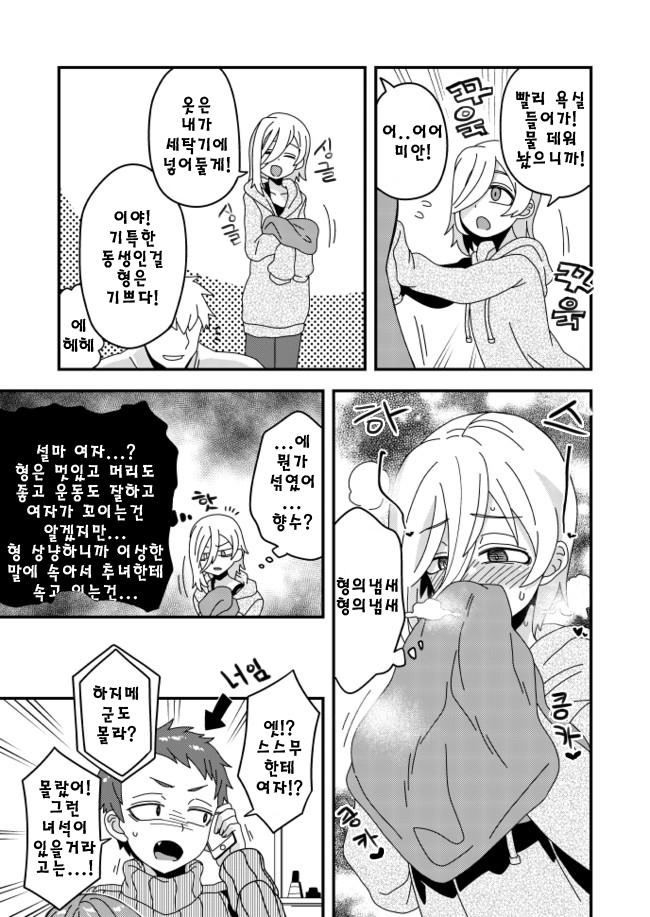 manga_1747100_012.jpeg