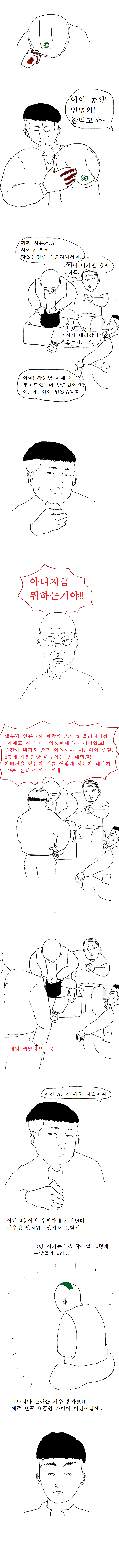 manga_1893231_009.png