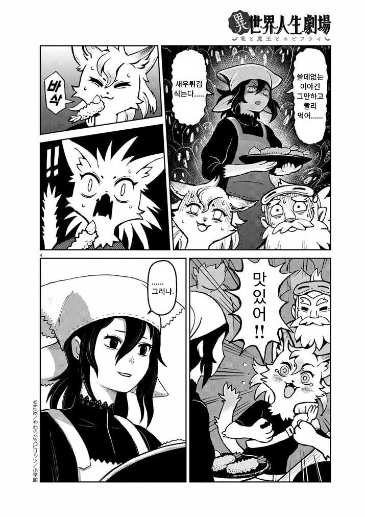 manga_1952179_004.jpeg