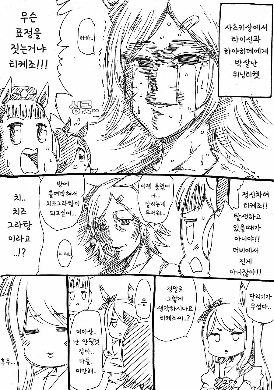 manga_2065455_001.jpeg