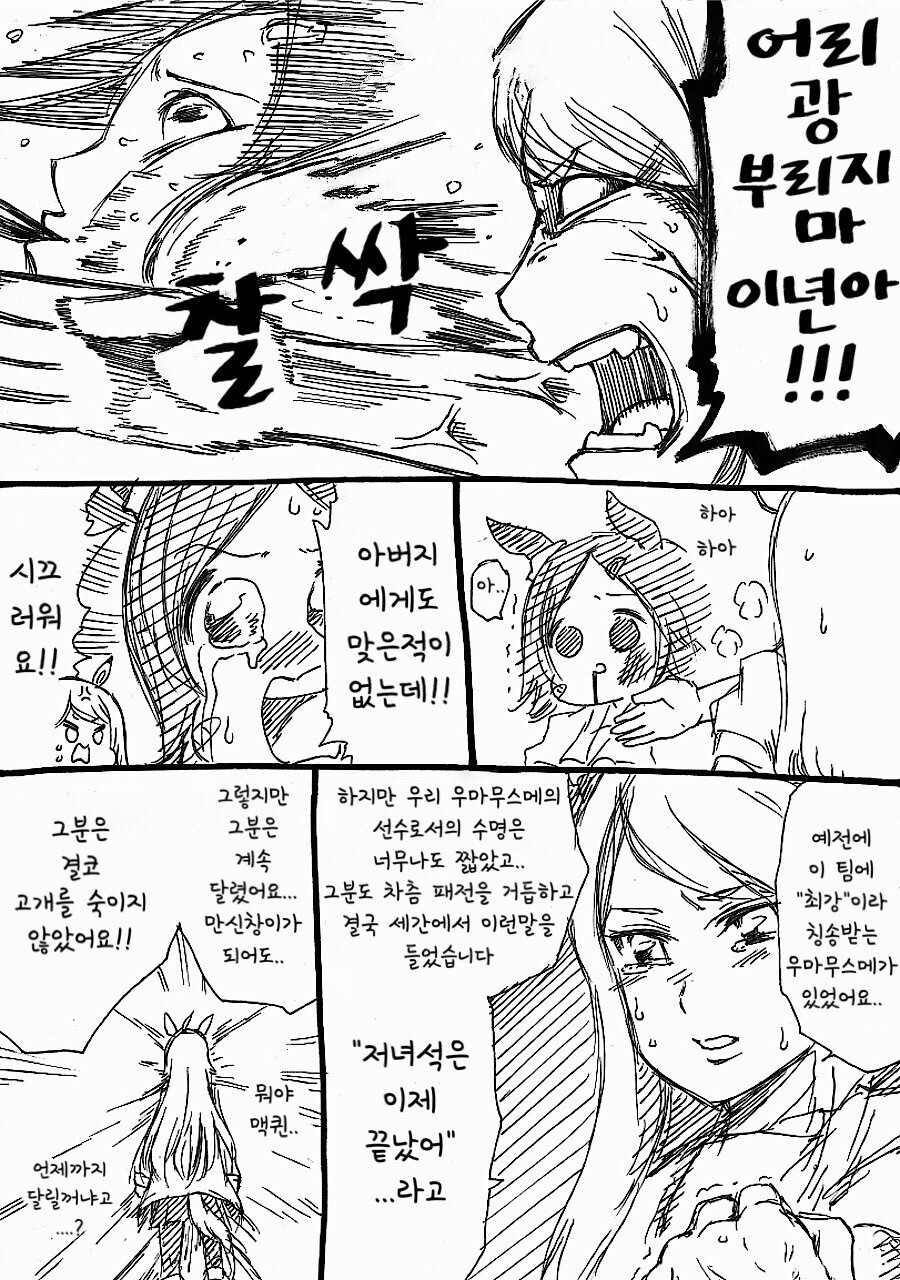 manga_2065455_002.jpeg