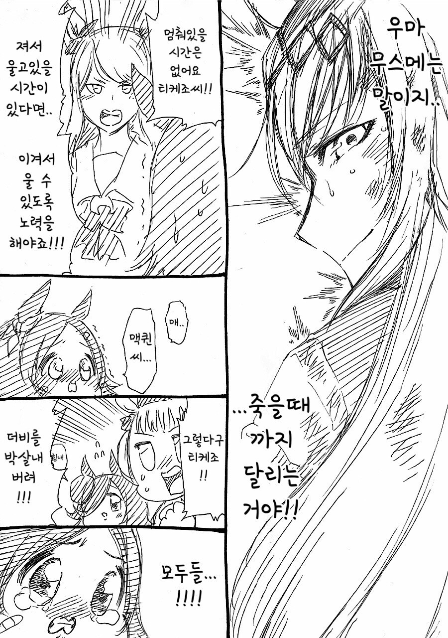 manga_2065455_003.jpeg
