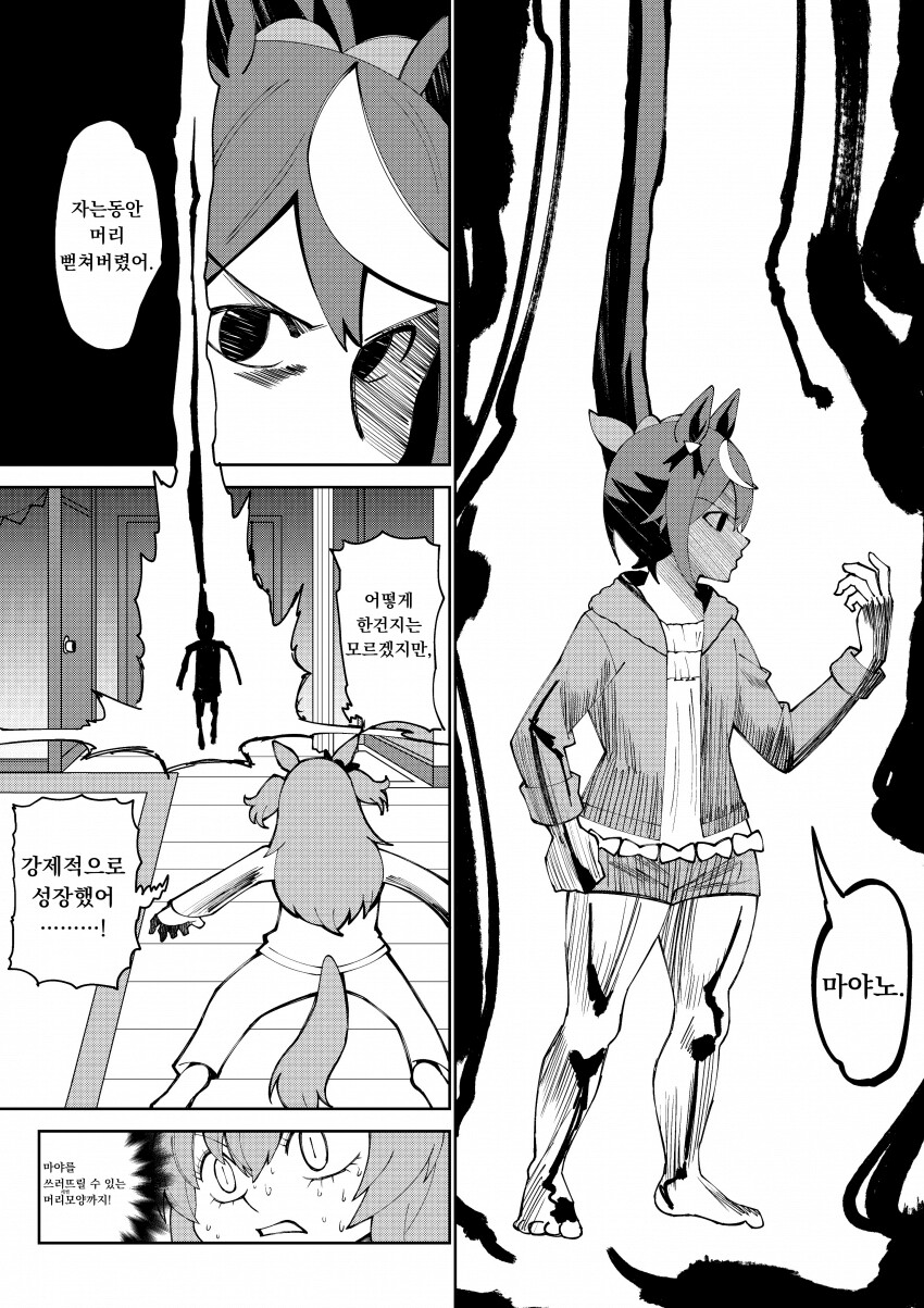 manga_2104407_001.png