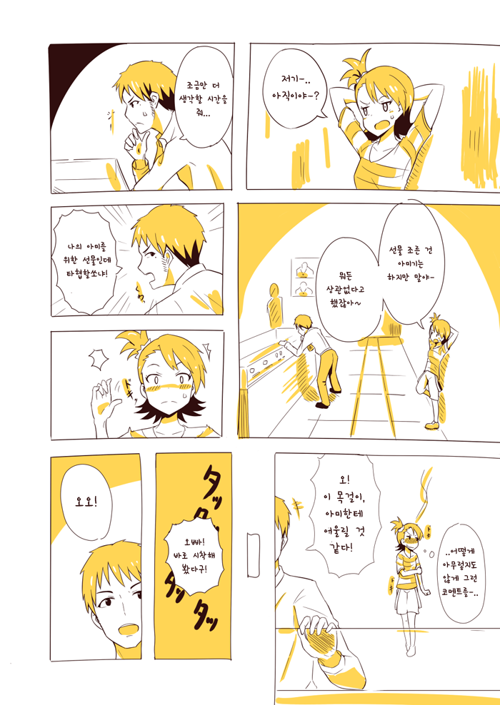 manga_217782_001.png