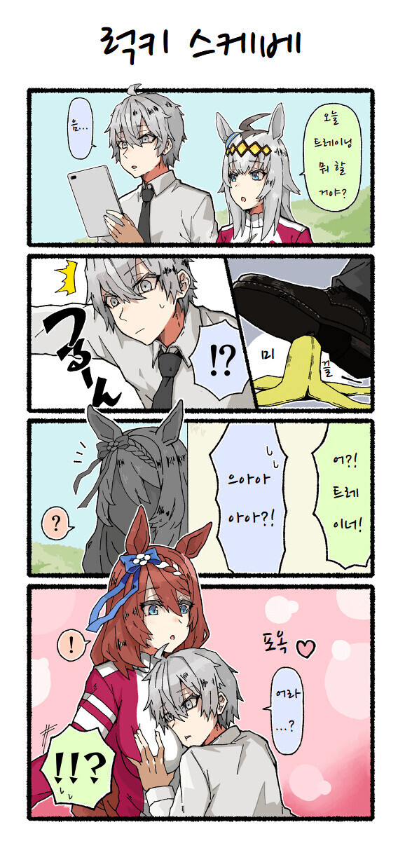 manga_2382387_001.jpeg