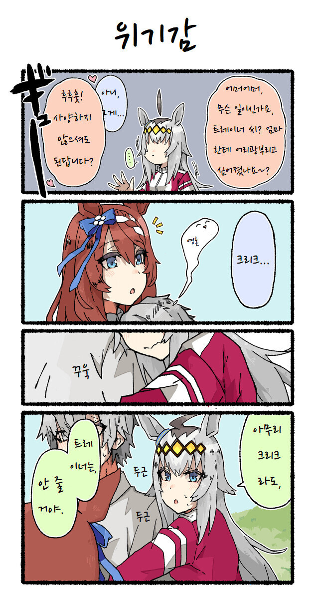 manga_2382387_002.jpeg