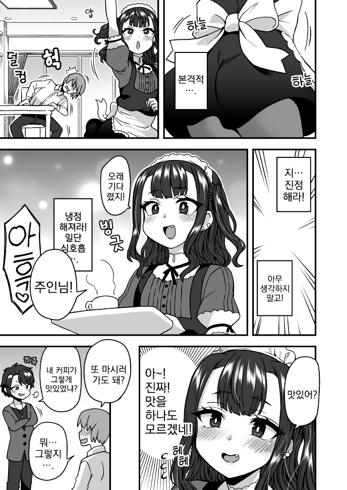 manga_2385031_002.jpg