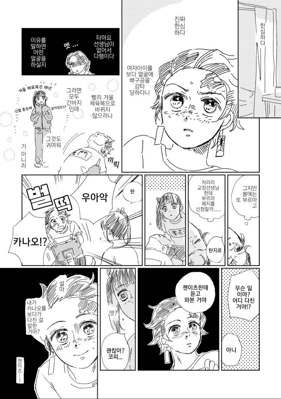 manga_2433330_004.jpeg