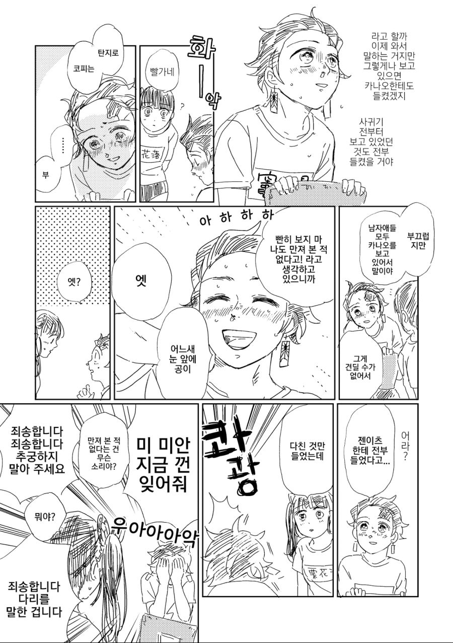 manga_2433330_005.jpeg