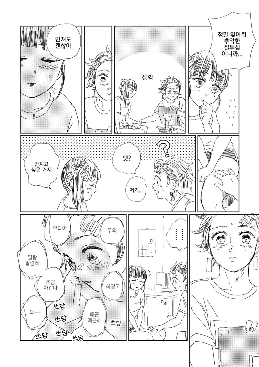 manga_2433330_006.jpeg