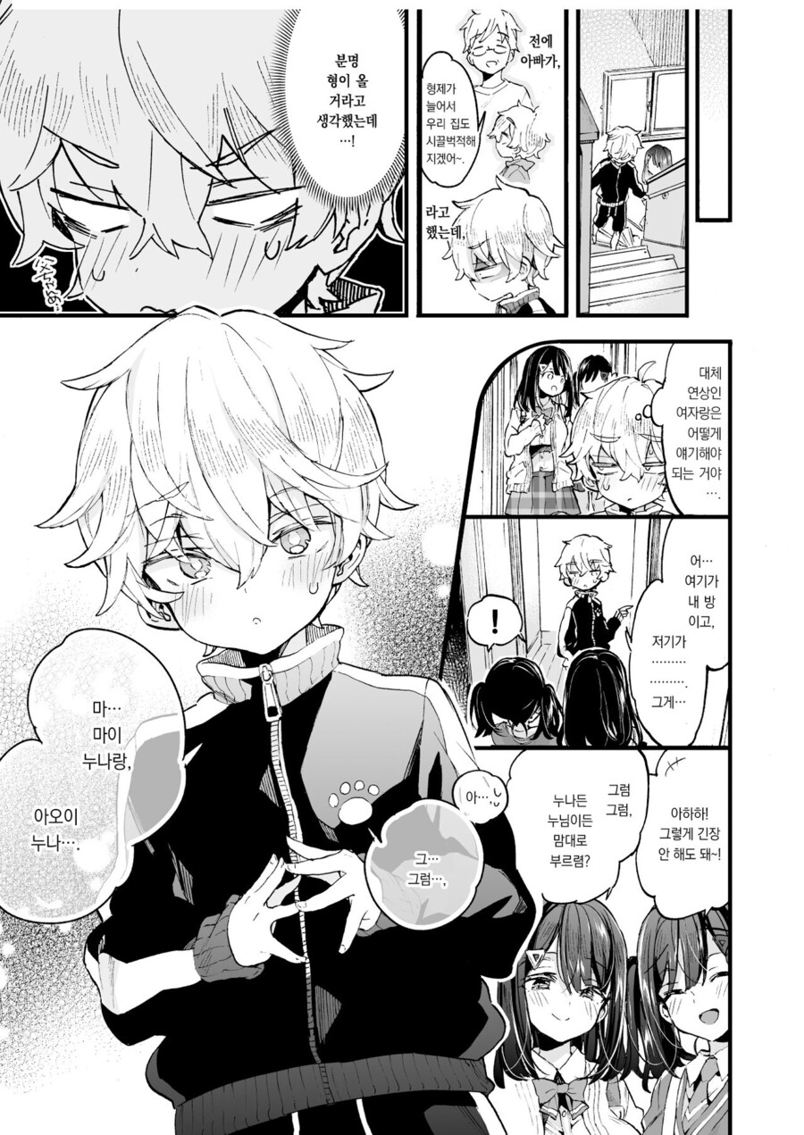 manga_2511302_003.jpg