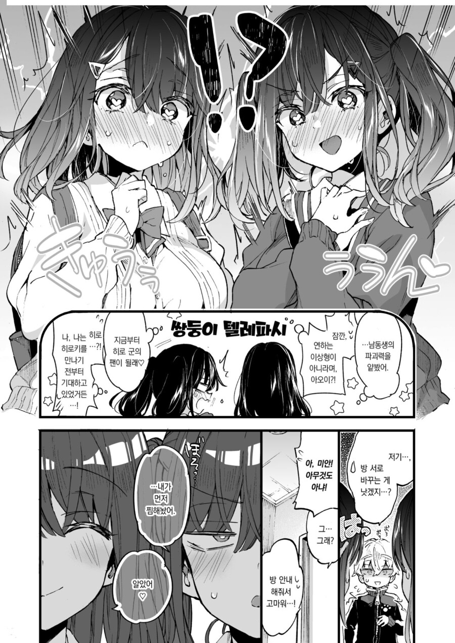 manga_2511302_004.jpg