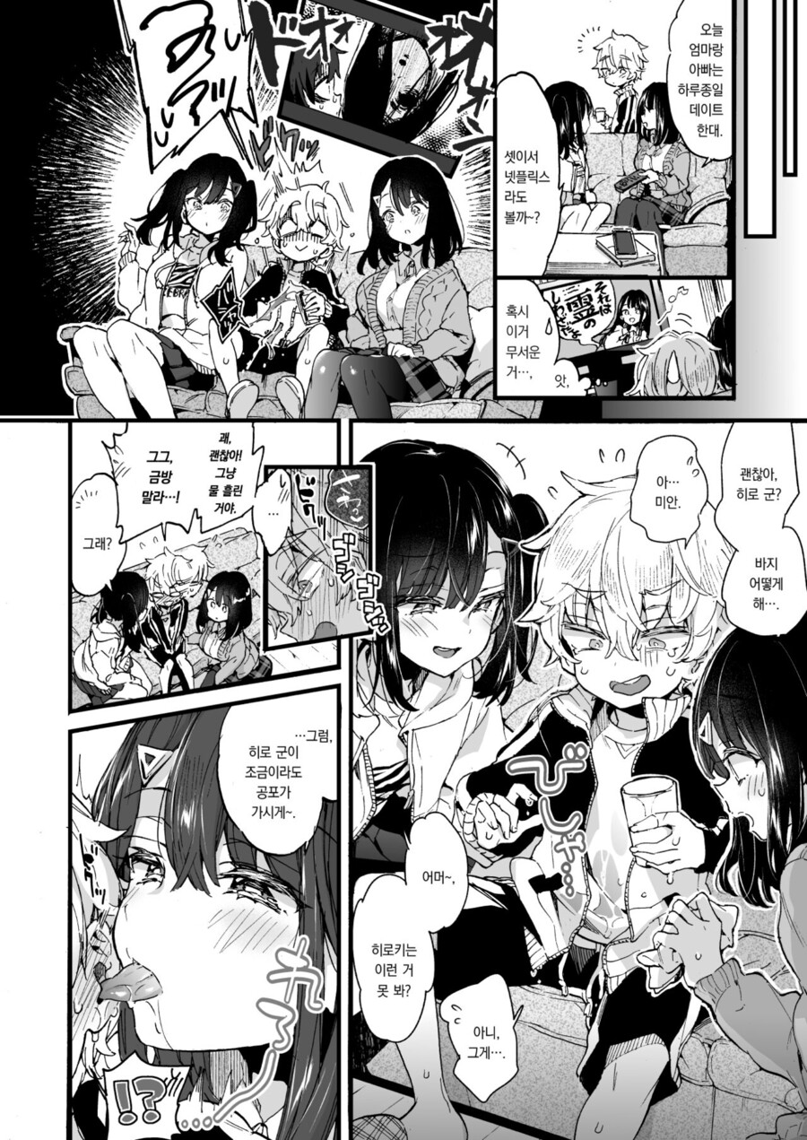 manga_2511302_005.jpg