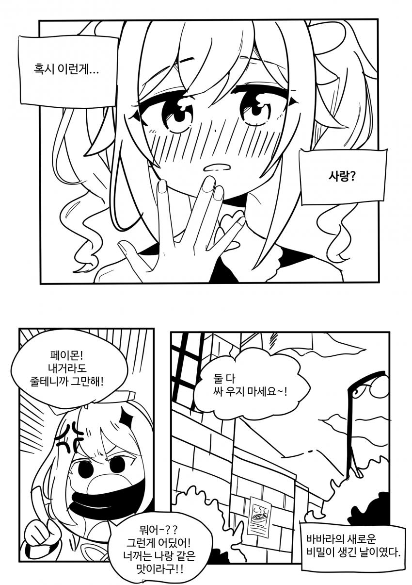 manga_2553048_003.jpeg