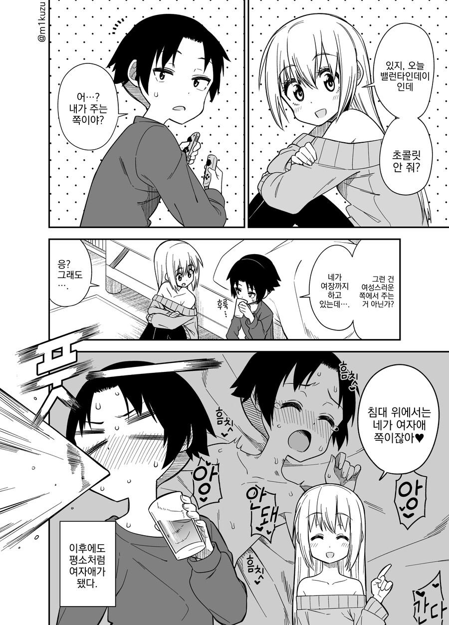 manga_2567775_001.jpg