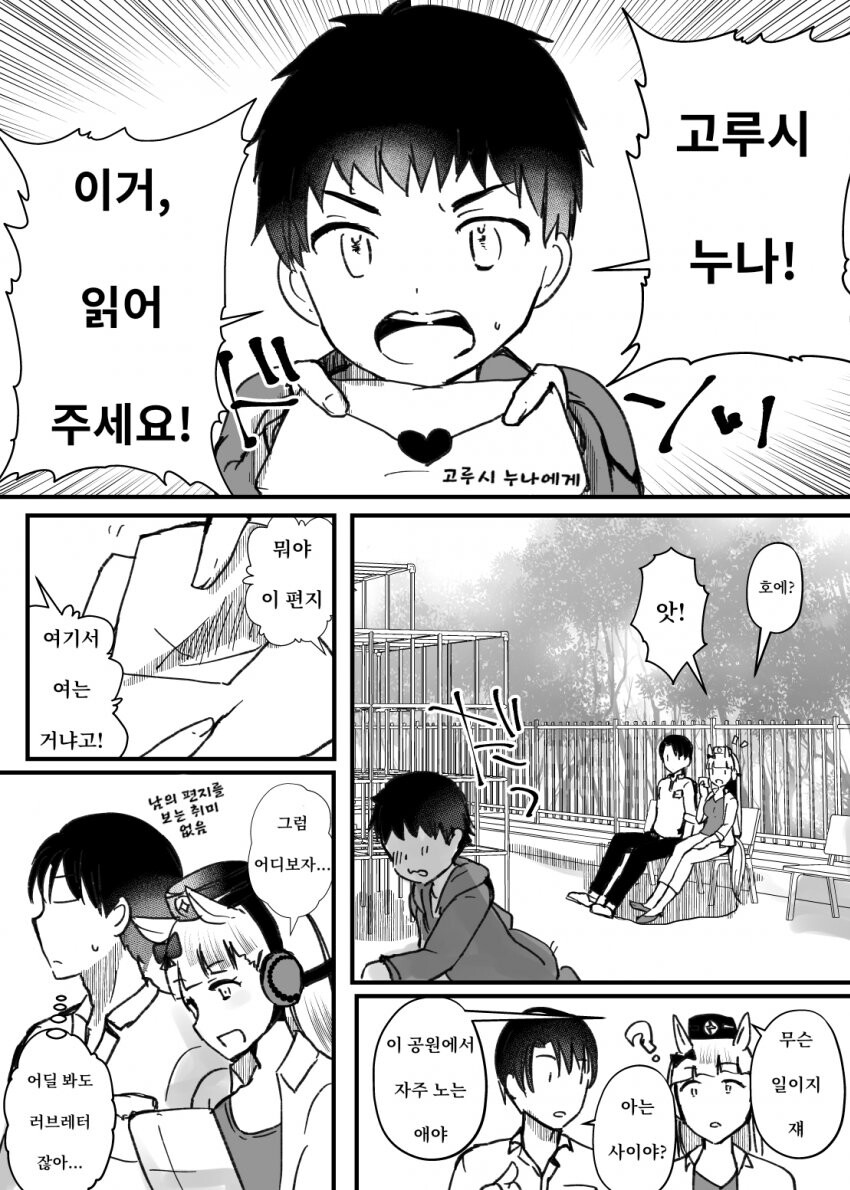 manga_2607998_001.jpeg