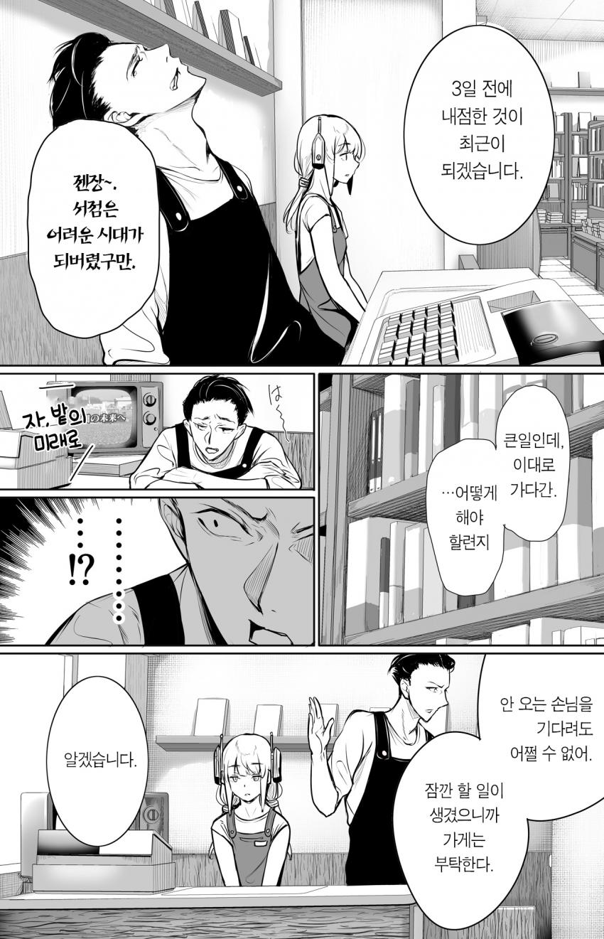 manga_2660420_003.jpg