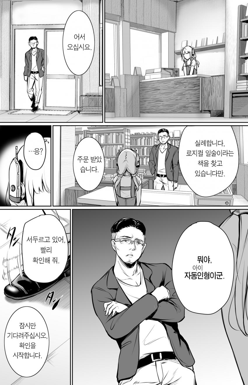 manga_2660420_004.jpg