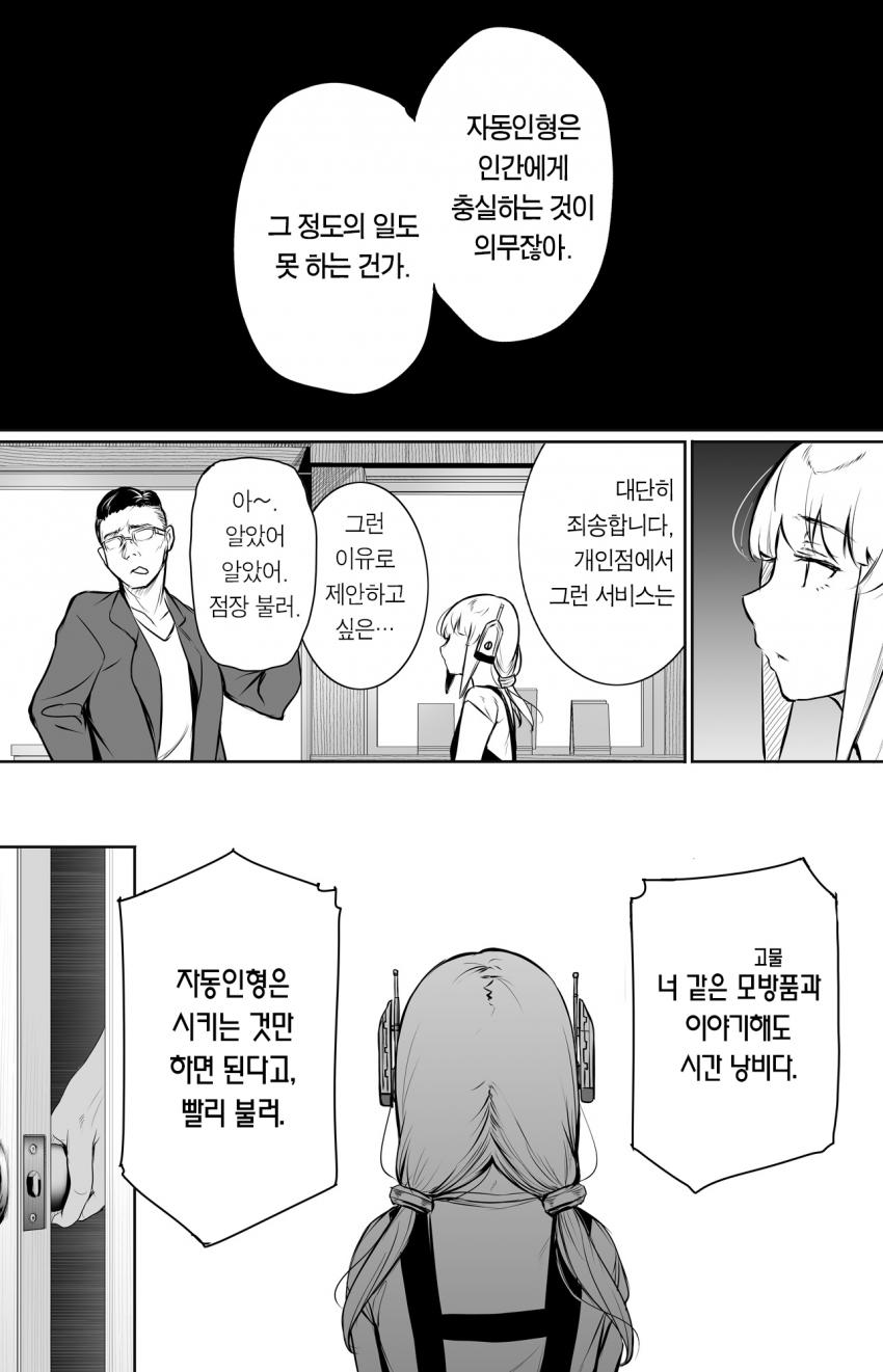 manga_2660420_006.jpg