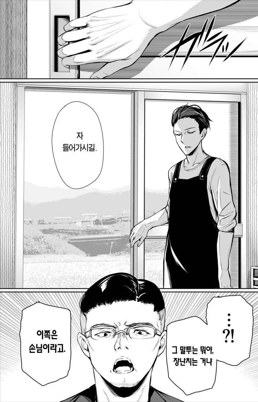 manga_2660420_008.jpg