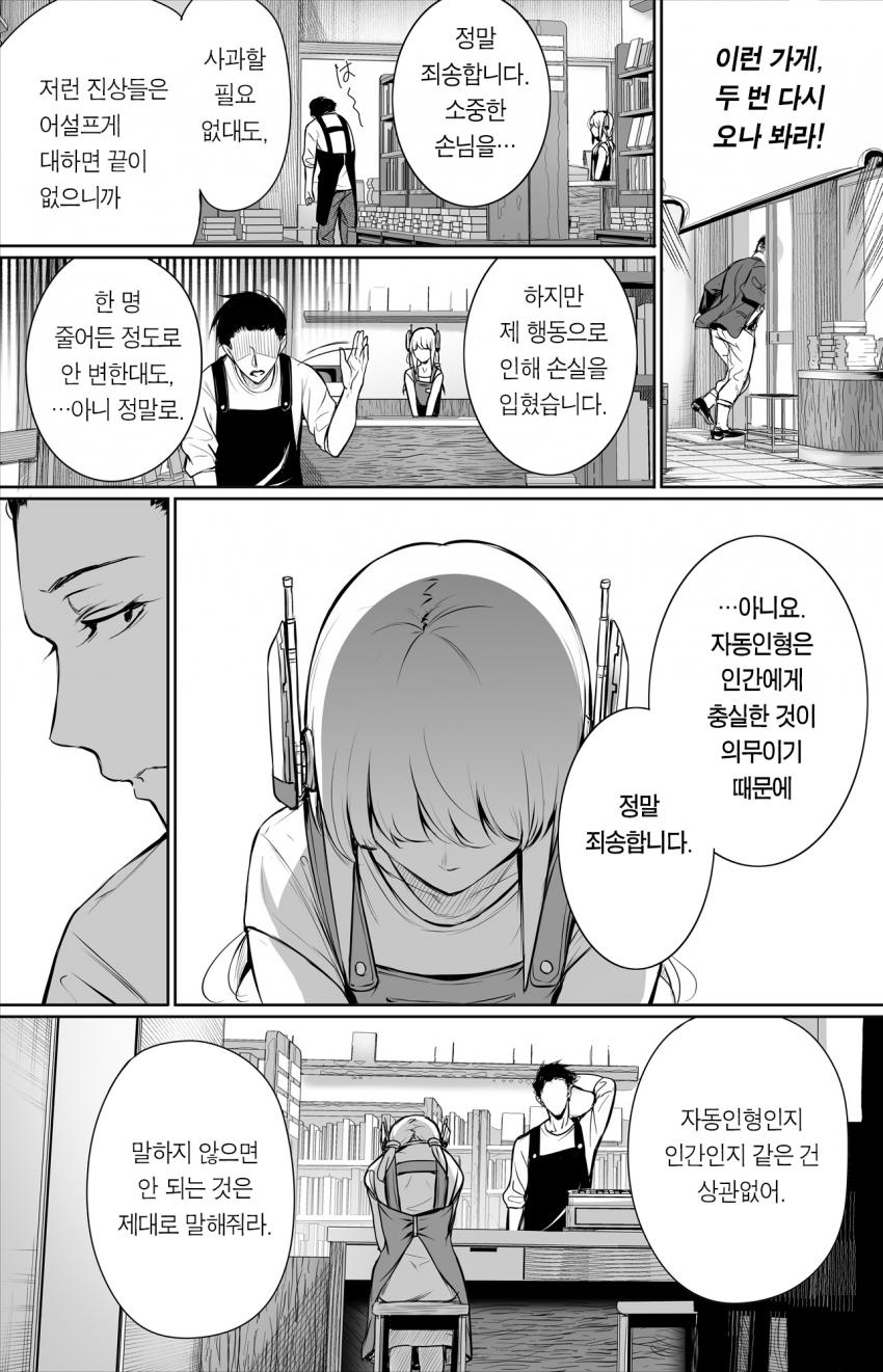 manga_2660420_010.jpg