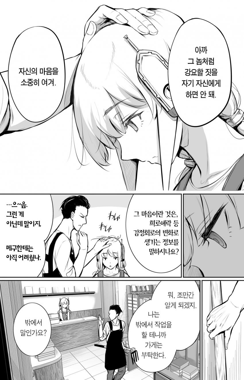 manga_2660420_011.jpg