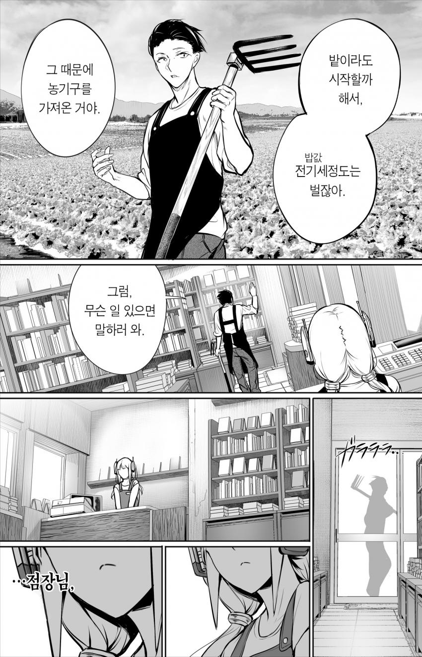 manga_2660420_012.jpg
