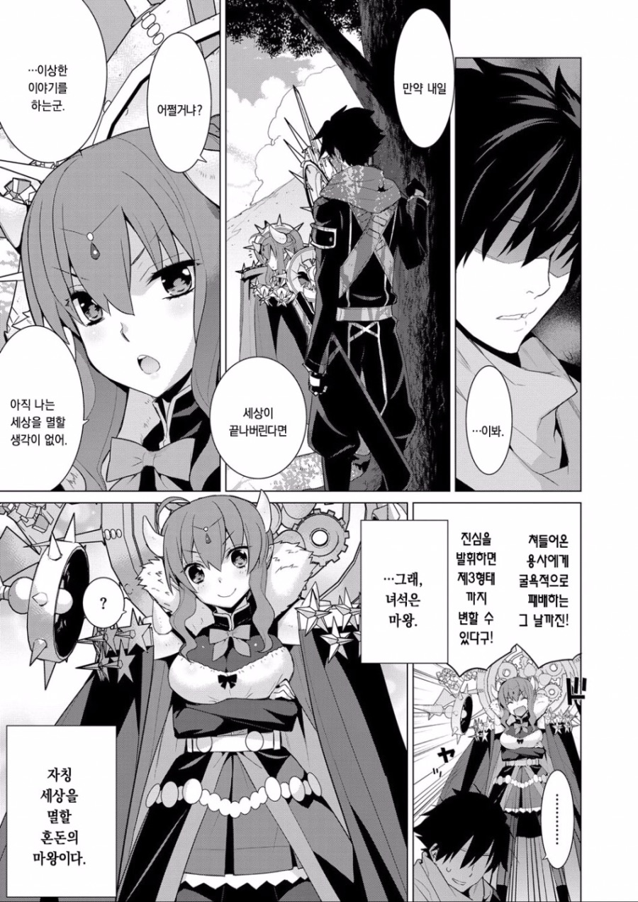 manga_2687106_003.jpeg