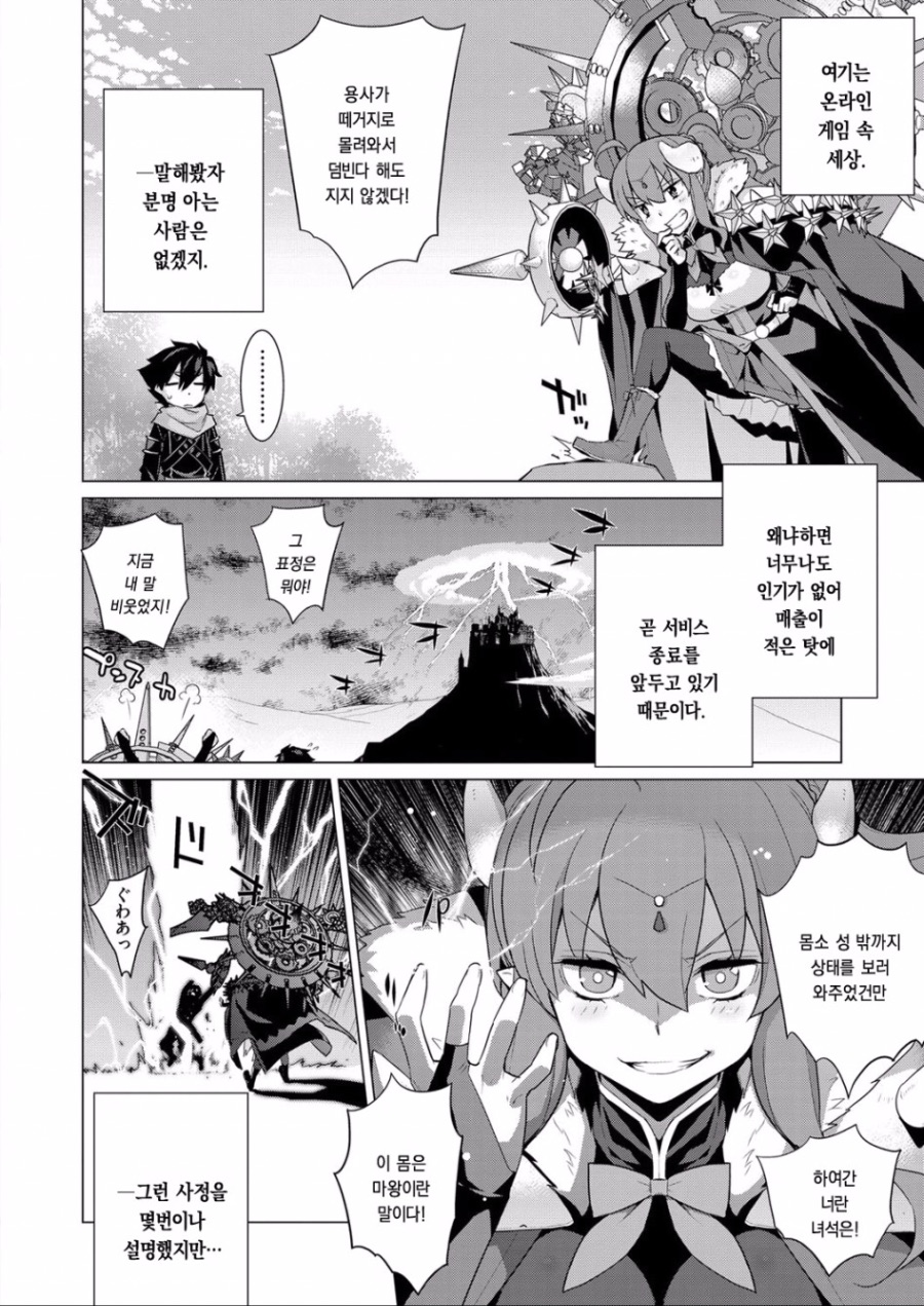 manga_2687106_004.jpeg