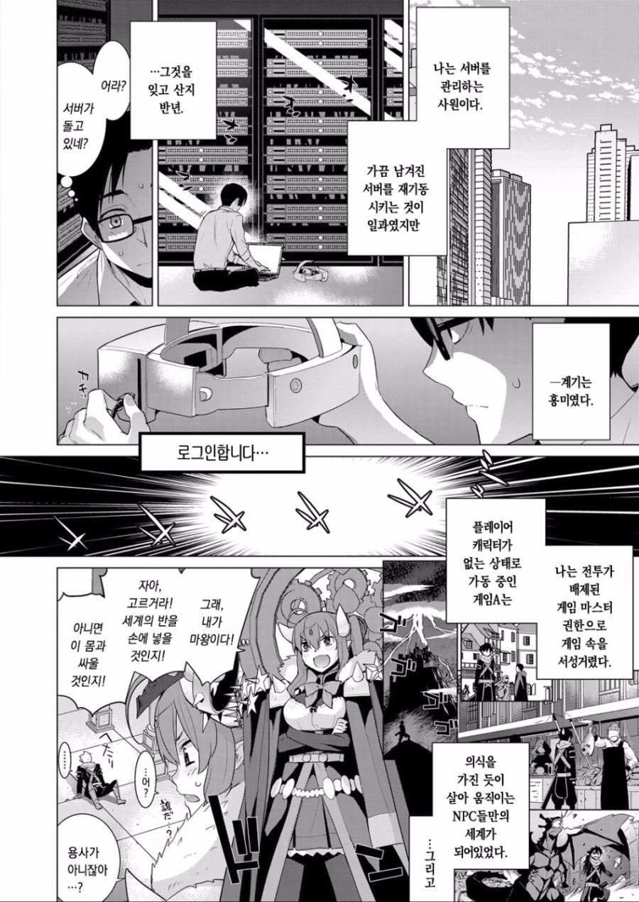 manga_2687106_006.jpeg