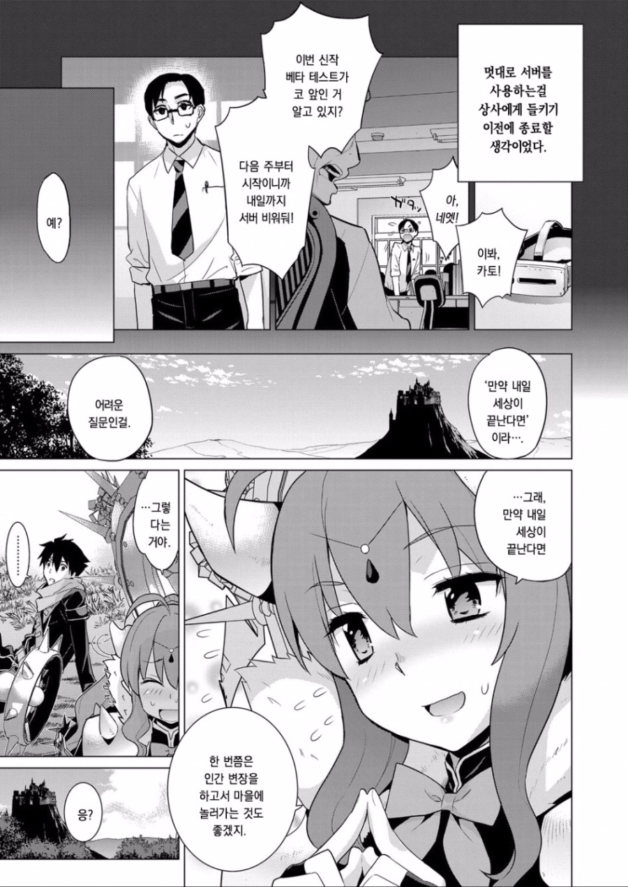 manga_2687106_007.jpeg