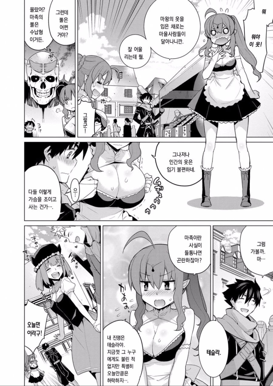 manga_2687106_008.jpeg