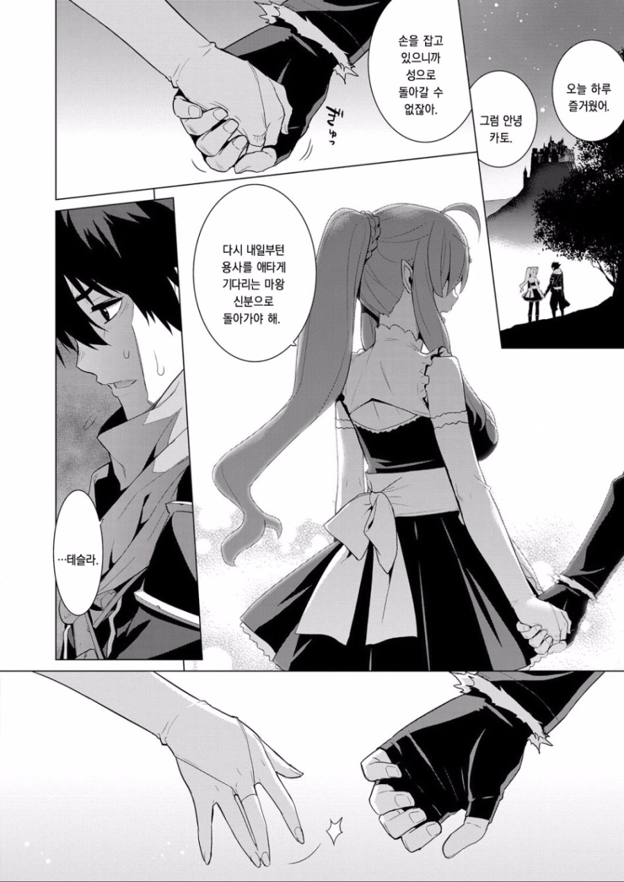 manga_2687106_012.jpeg