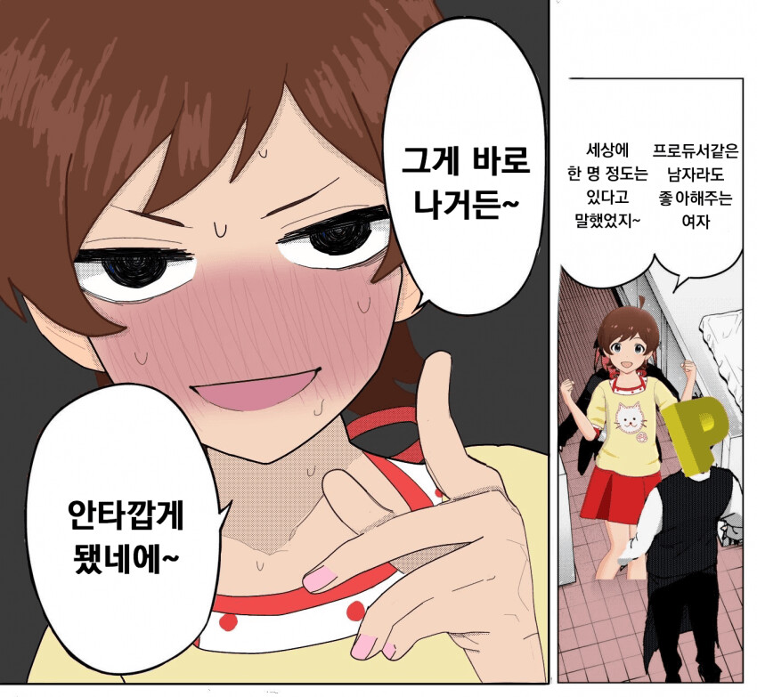 manga_2708979_001.png