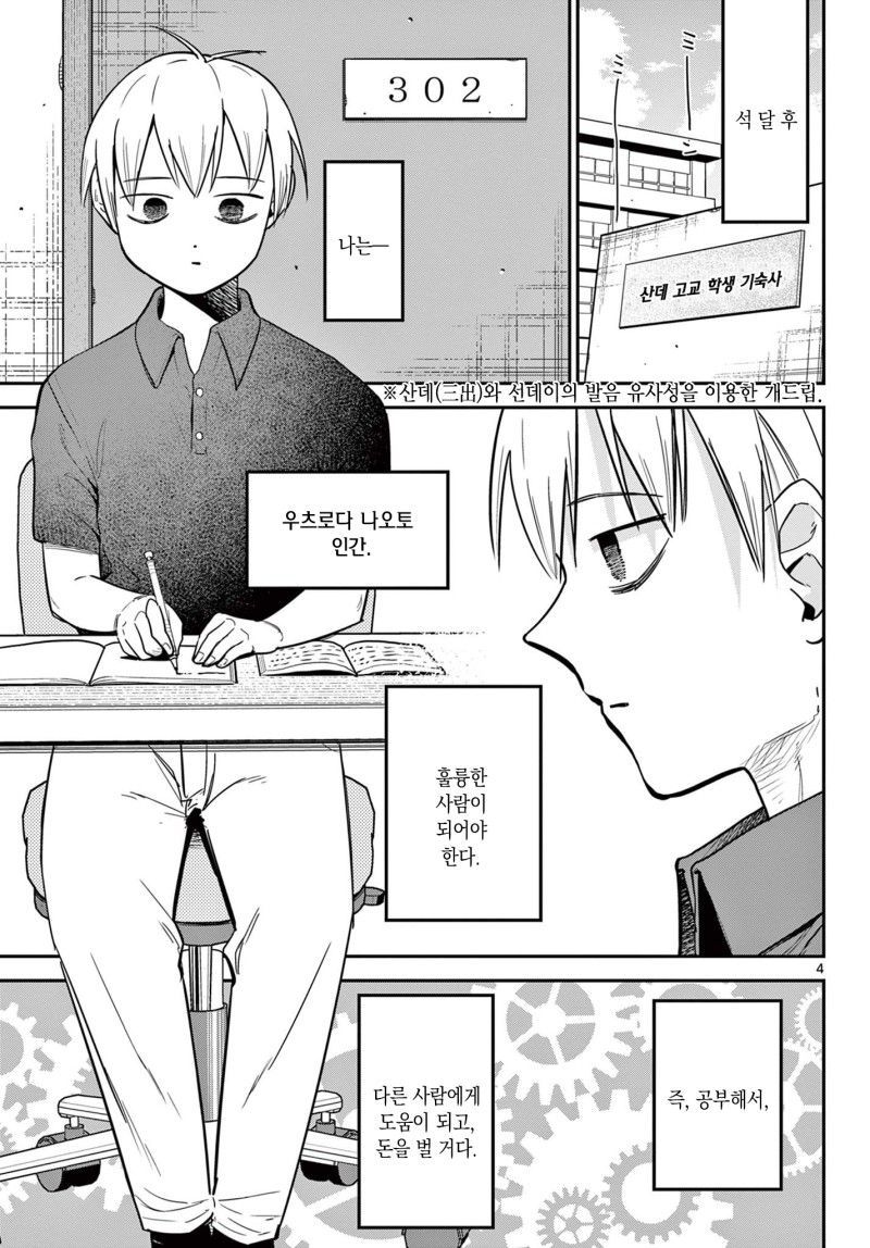 manga_2710196_005.jpg