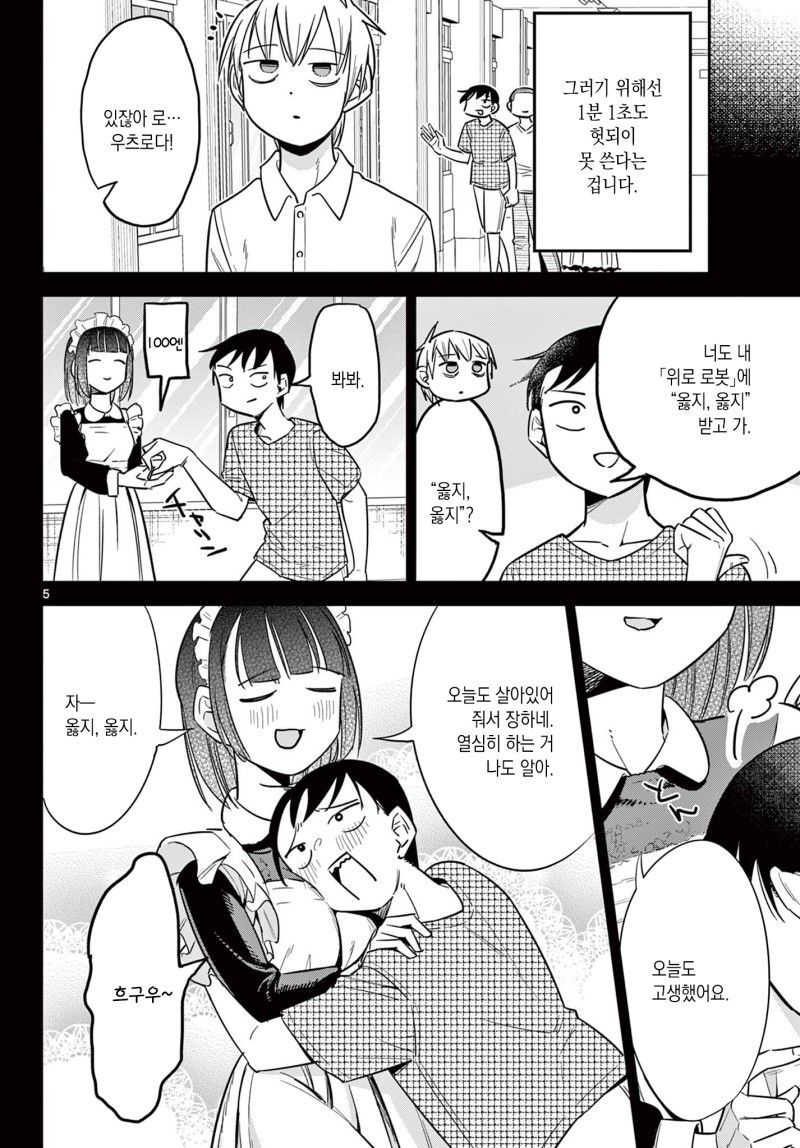 manga_2710196_006.jpg