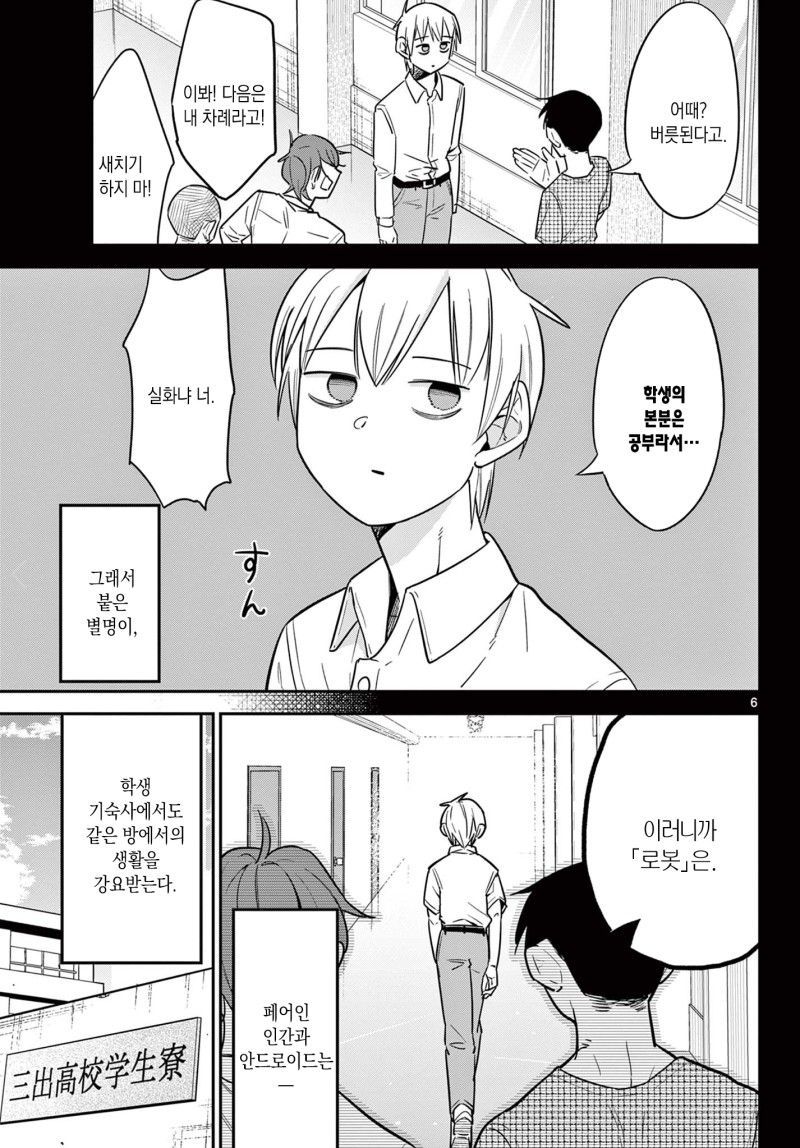 manga_2710196_007.jpg